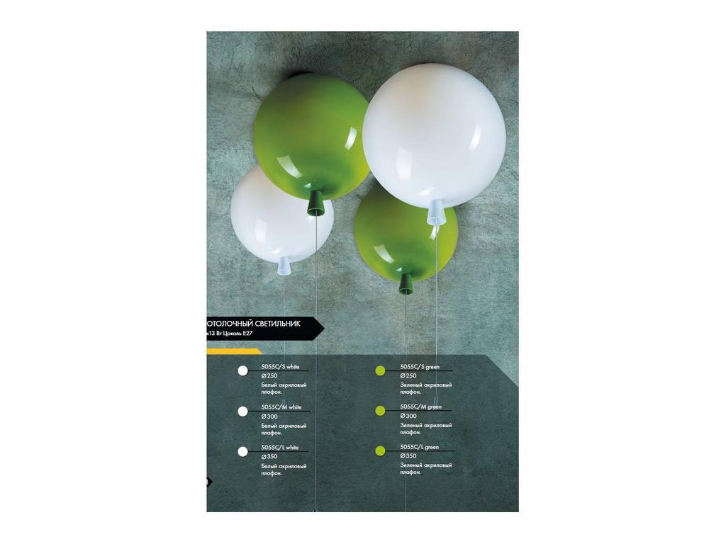 светильник потолочный Loftit Balloon 1xE27 max 13W  [5055C/L green] зелёный